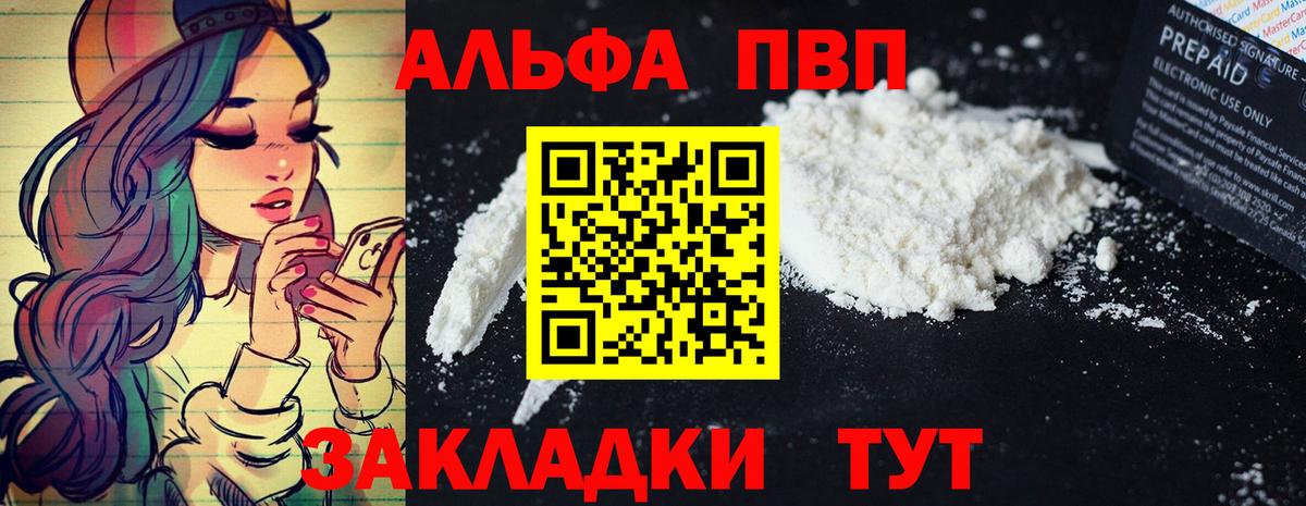 Alpha PVP Crystall  Alfa_PVP  Вход с VPN  Курчалой  A PVP СК  Alpha PVP VHQ 