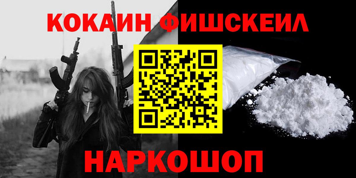 Кокаин VHQ  COCAIN  Курчалой  Вход с VPN 