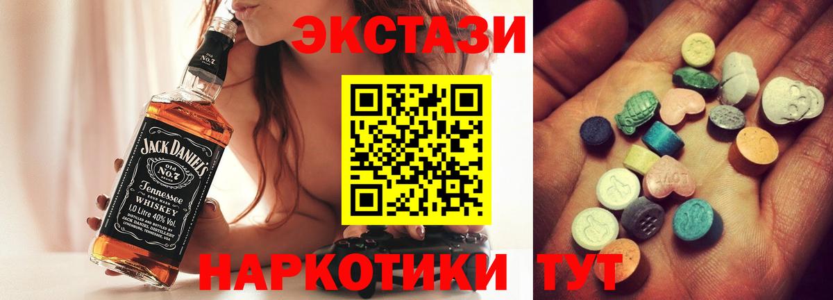 Экстази Cube  Ecstasy  цена наркотик  Ecstasy TESLA  Вход с VPN  Курчалой 