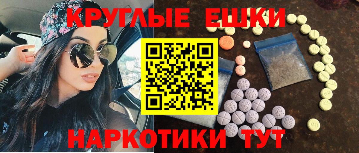 Ecstasy таблы Курчалой