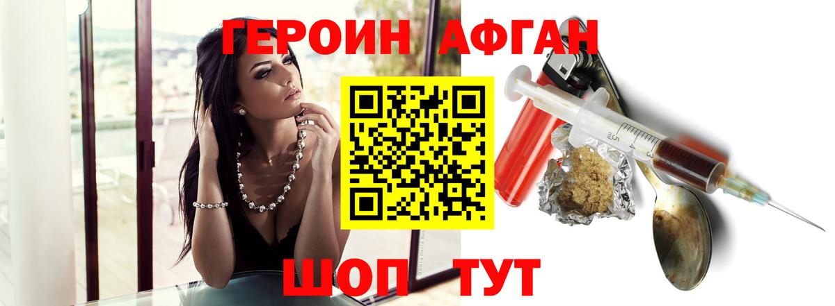 ГЕРОИН Heroin  ГЕРОИН  Курчалой  Вход с VPN 