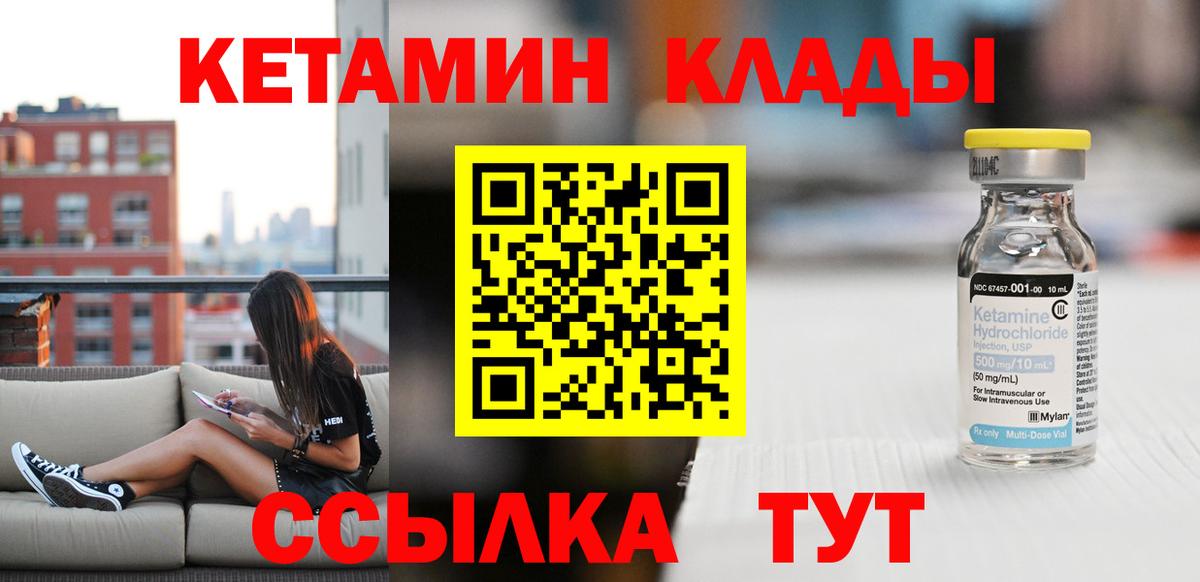 Кетамин ketamine  КЕТАМИН ketamine  Курчалой  Вход с VPN 