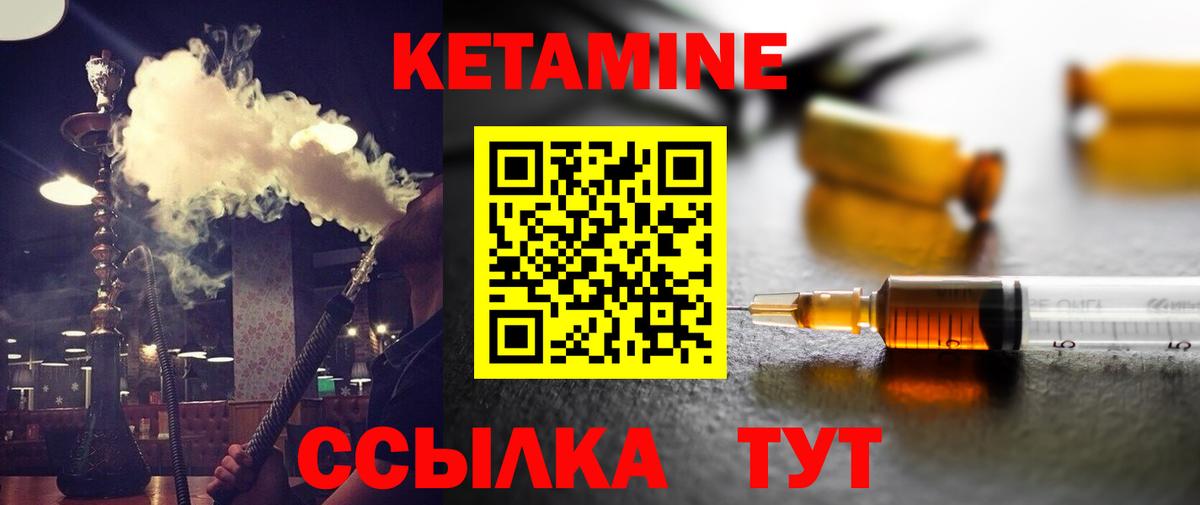КЕТАМИН ketamine Курчалой
