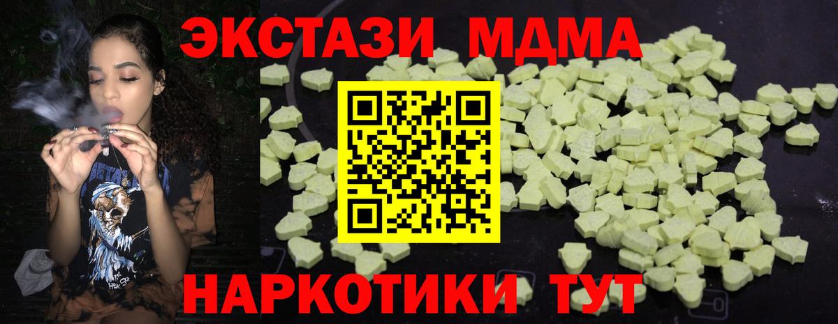 MDMA  Вход с VPN  MDMA кристаллы  Курчалой  MDMA кристаллы 