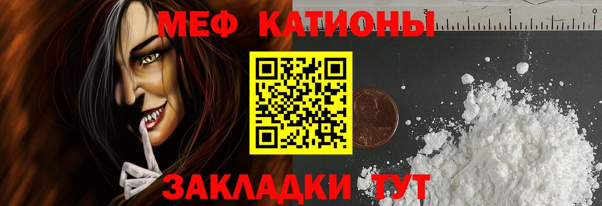 Меф мяу мяу мука Курчалой