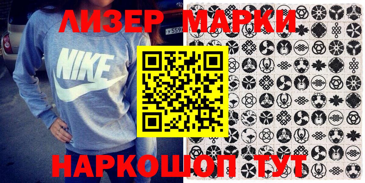 Марки NBOMe 1500мкг  Вход с VPN  Курчалой 