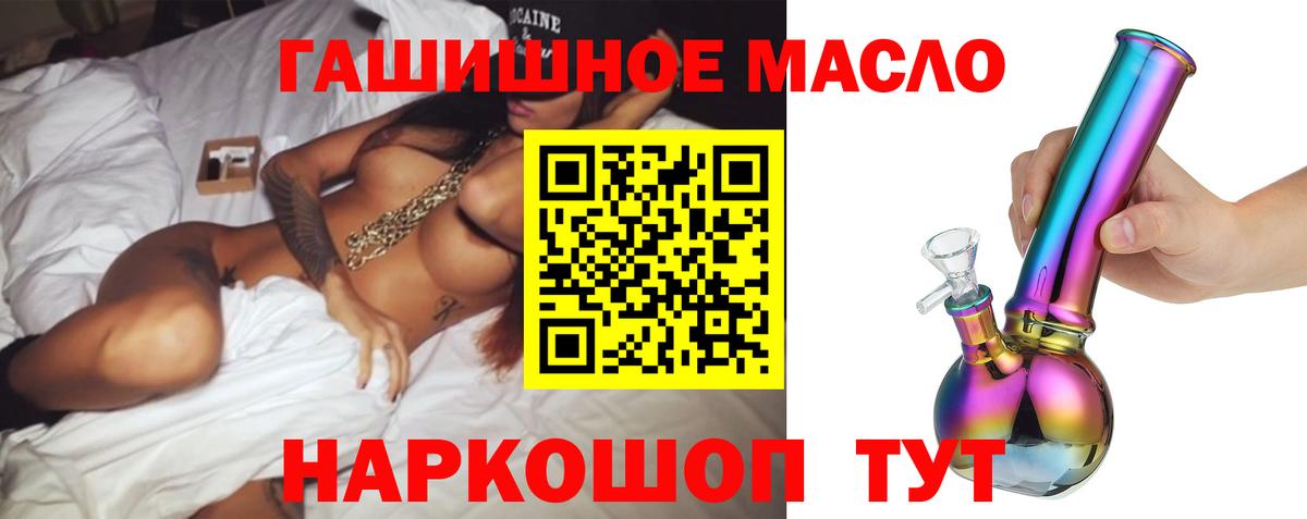 сколько стоит  ТГК вейп с тгк  ТГК концентрат  Вход с VPN  Курчалой 