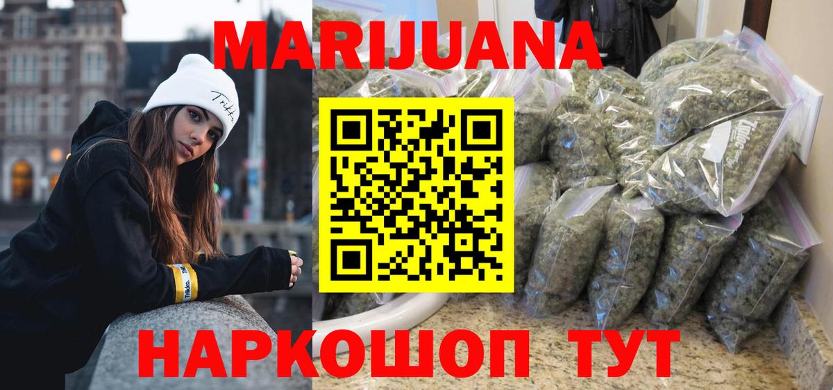 Шишки марихуана Amnesia Курчалой